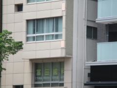 冨田歯科