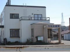 うねめ歯科