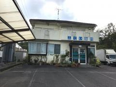 福井歯科医院