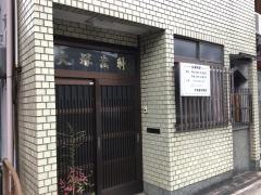 大塚歯科医院