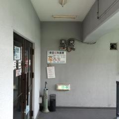 保田歯科医院