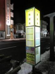 「開運橋」バス停留所