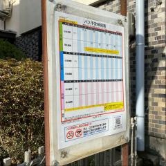 「北谷地学校前」バス停留所