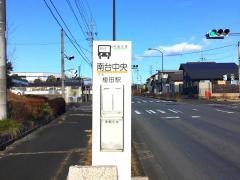 「南台中央」バス停留所
