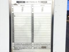 「南台中央」バス停留所