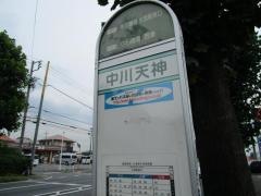 「中川天神」バス停留所