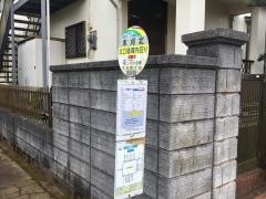 「木刈北」バス停留所