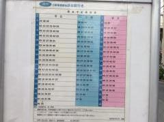「駒留」バス停留所