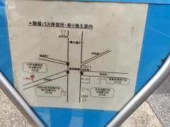 「駒留」バス停留所