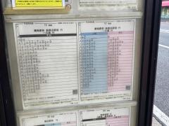 「三角」バス停留所