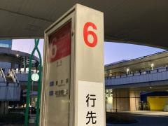 「溝口駅前」バス停留所