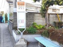 「深沢小学校前」バス停留所