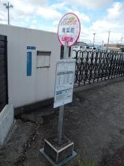 「青葉町」バス停留所