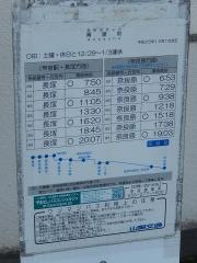 「青葉町」バス停留所