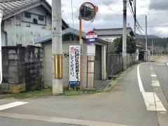 「中野」バス停留所