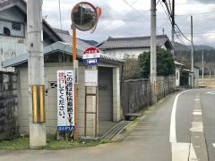 「中野」バス停留所