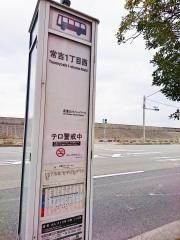 「常吉一丁目西」バス停留所