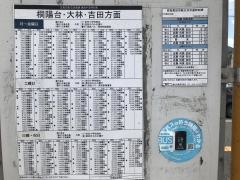 「町屋記念碑」バス停留所