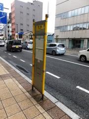 「竹崎」バス停留所