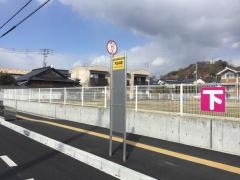 「下松中前」バス停留所