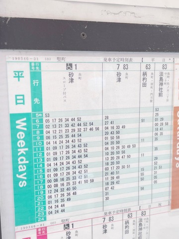 西鉄バス「竪町」バス停留所／ホームメイト