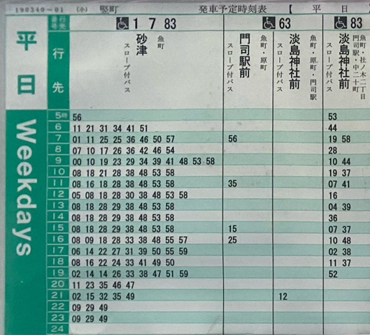 西鉄バス「竪町」バス停留所／ホームメイト