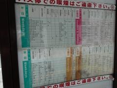 「高砂」バス停留所