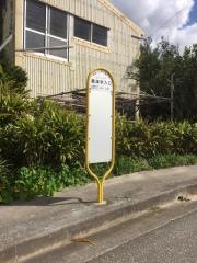 「嘉津宇入口」バス停留所