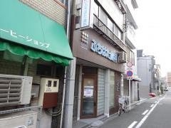 渕端歯科