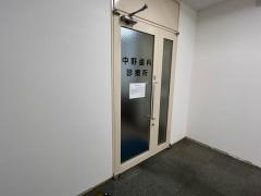 中野歯科診療所