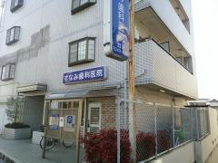すなみ歯科医院