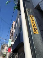 秋山歯科医院