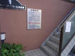 さとう歯科医院