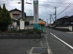 しみず歯科クリニック