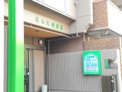 梅木歯科医院