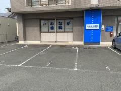 いわなが歯科