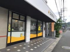 瓜生歯科医院