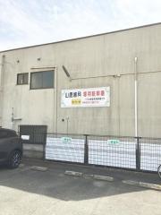 山鹿歯科診療所