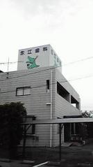 永江歯科医院