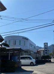 久保歯科