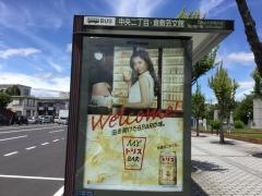 「中央２」バス停留所