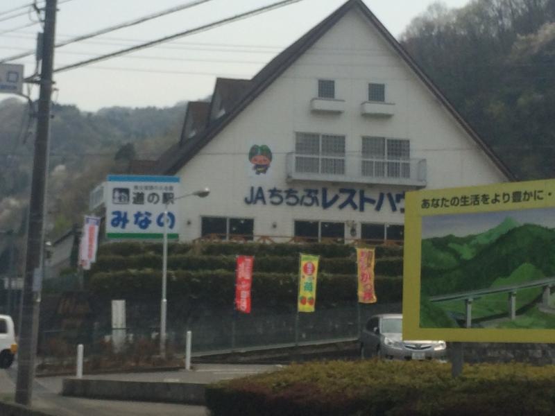 道の駅みなの