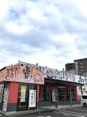 福ふく家　瀬戸店
