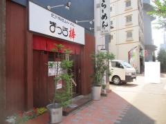 和歌山ラーメンまっち棒泉店