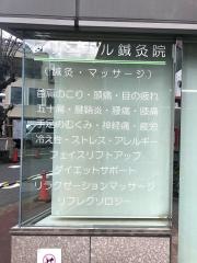 クリニカル整骨院