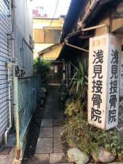 浅見接骨院