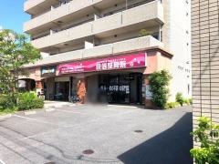 快信整骨院