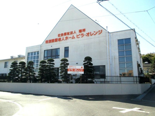 オレンジ 施設外観
