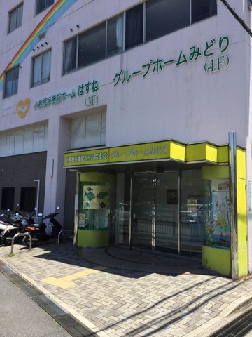 みどり