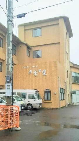 フォレスト四季の里 施設外観